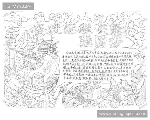 体育凝聚力量激发青春梦想共筑健康中国强国新征程